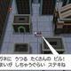 Warum sieht in Pokemon Black Black City bei mir so aus?