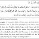 Was bedeuted das Wort aus dem Islam Soundsou ?