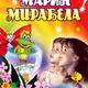 Märchenfilm aus meiner Kindheit gesucht (im TV irgendwann zw. ca. 1984-1988?)