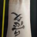 Chinesisches Zeichen, bitte:)