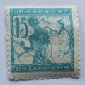 Ist diese Briefmarke von 1918 was wert?