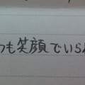 Japanische Übersetzung :S
