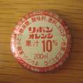 Was steht hier aus Japanisch? (Getränk usw.)