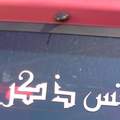 Wer kann arabisch und übersetzen?