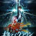 Wird es eine 2. Staffel von Guilty Crown geben ?