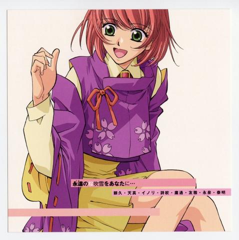 Akane - eine Yui wie sie hätte sein sollen wenn Watase die Mangaka wäre - (Anime, Fushigi Yuugi)