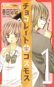 Chocolate Cosmos - (Anime, Lehrer, Manga)