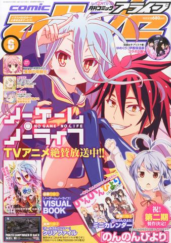 No Game No Life - (Film, Anime, Serie)