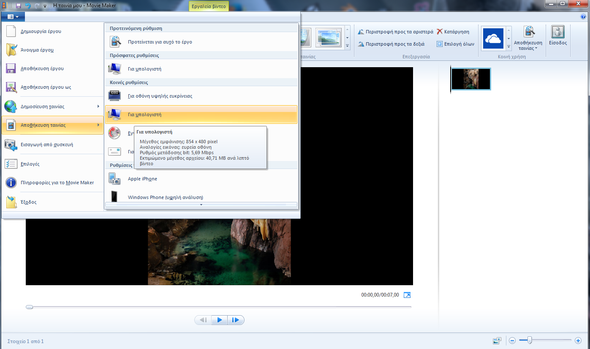 Film Speichern - (Handy, Film, Windows)