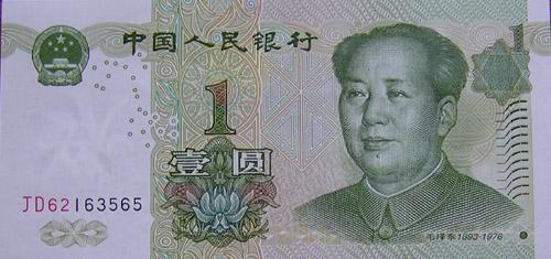 Aktuelles chinesisches Zahlungsmittel 1 Yuan /Renmimbi - (Politik, Reise, China)