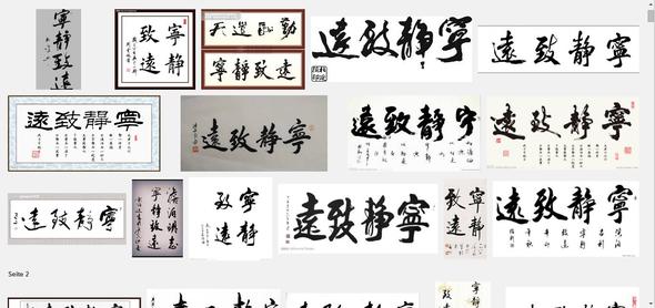 Google Ergebnis - (Tattoo, Chinesisch, Schriftzug)