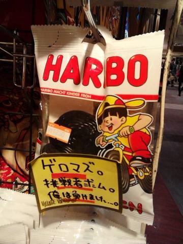 Haribo Lakritzschnecken in Japan - Bild 1 - (Marke, Japan)