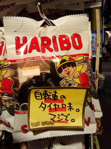 Haribo Lakritzschnecken in Japan - Bild 2 - (Marke, Japan)