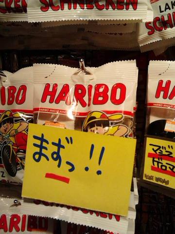 Haribo Lakritzschnecken in Japan - Bild 3 - (Marke, Japan)