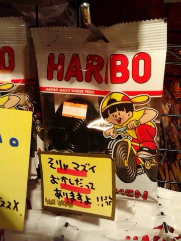 Haribo Lakritzschnecken in Japan - Bild 4 - (Marke, Japan)