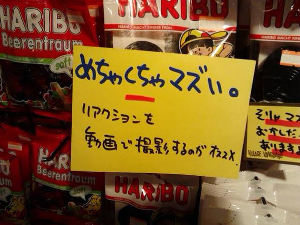 Haribo Lakritzschnecken in Japan - Bild 5 - (Marke, Japan)