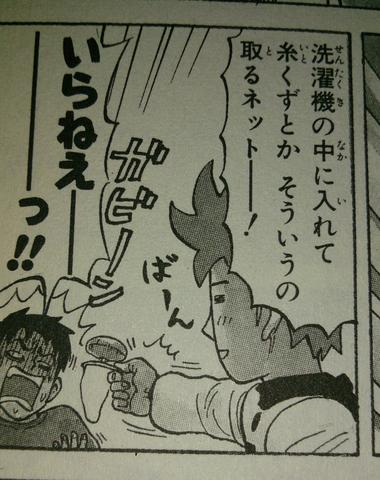 Manga: Oben nach unten (Reihenfolge der Sätze/Satzfragmente Rechts nach links)  - (Japan, Japanisch, Schrift)