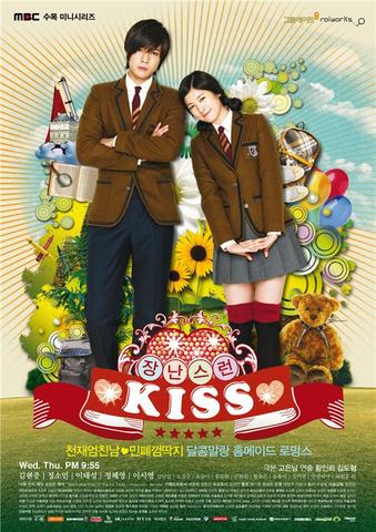koreanisch - (Anime, Manga, Itazura na kiss)