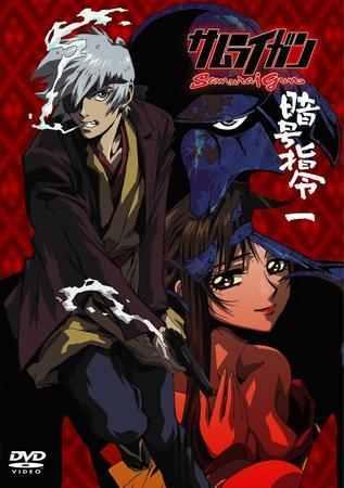 Samurai Gun - (Anime, Manga, Japan)