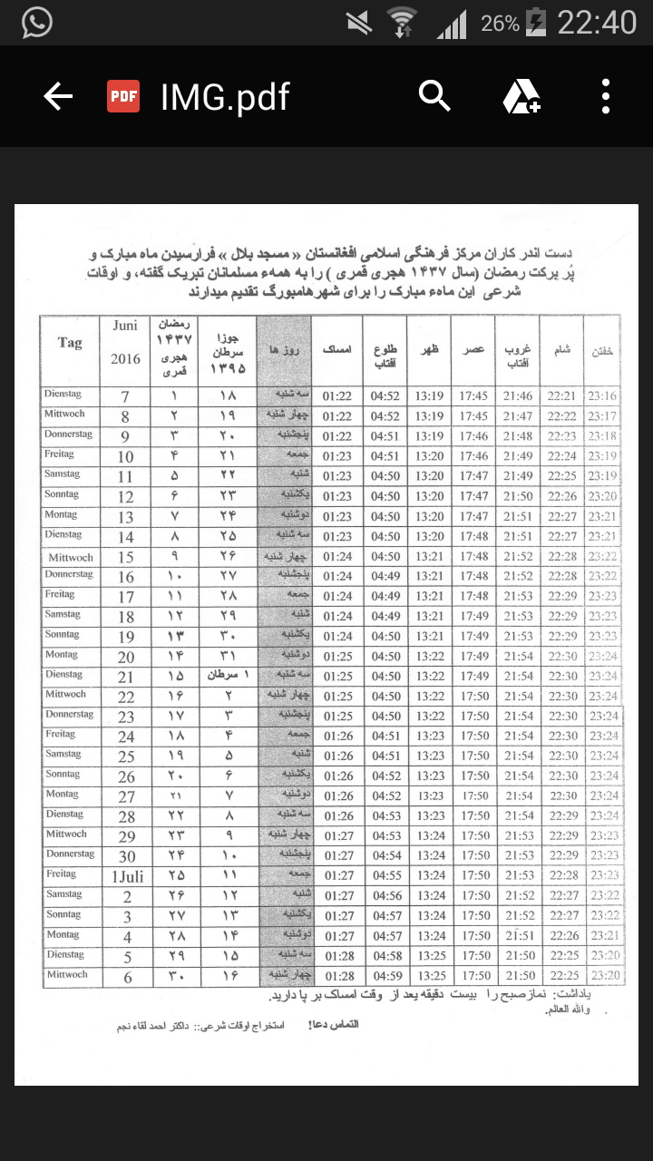 Ramadan, bis wieviel uhr essen? (Religion, Islam, Glaube)