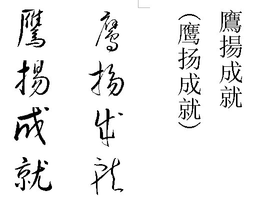 - (japanisch, chinesisch, kanji)