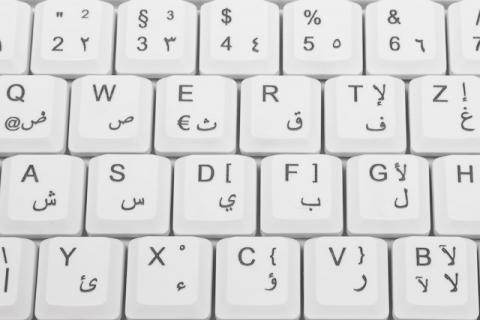 arabische tastatur? (Name, arabisch)