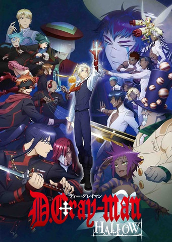 Cover D.Gray-man Hallow - (Anime, Manga)