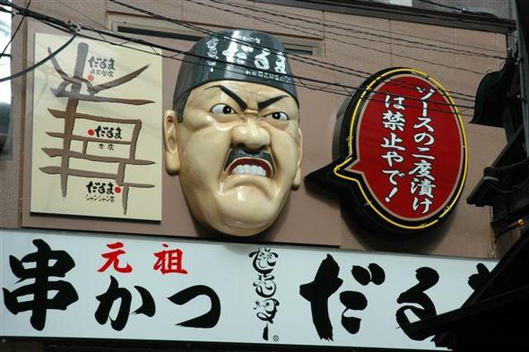 Markenwelt einer Restaurantkette in Japan - (Werbung, Marketing, Werbeagentur)