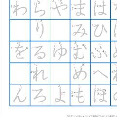 Hiragana-Tabelle - (Bilder, Japanisch, Schrift)