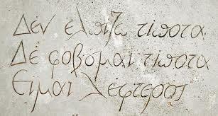 Get Griechische liebessprueche For Free Griechische Liebessprueche