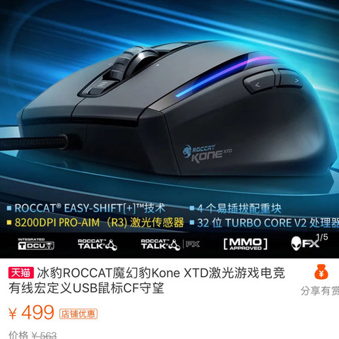 Roccat kone xtd - (Computer, Technik, Spiele und Gaming)