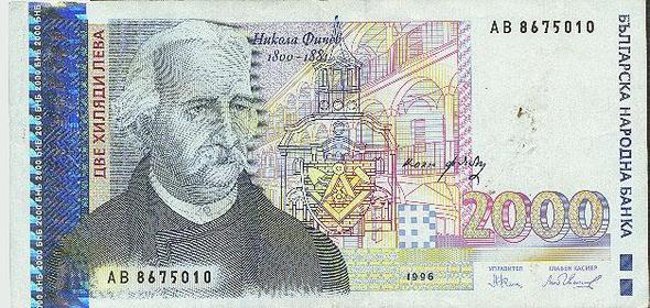 alter 2000 Leva Schein - (Geld, Wirtschaft, Bank)