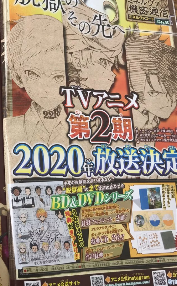 The Promised Neverland Staffel 2? (Filme und Serien, Anime, Manga) The Promised Neverland Staffel 2? (Filme und Serien, Anime, Manga)