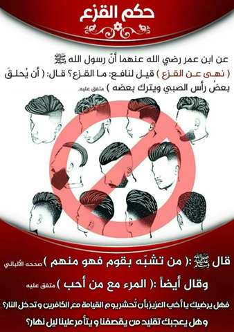Ist Es Haram Seine Seiten Auf 0 Zu Schneiden Islam Allah Ist Es Haram Seine Seiten Auf 0 Zu Schneiden Islam Allah