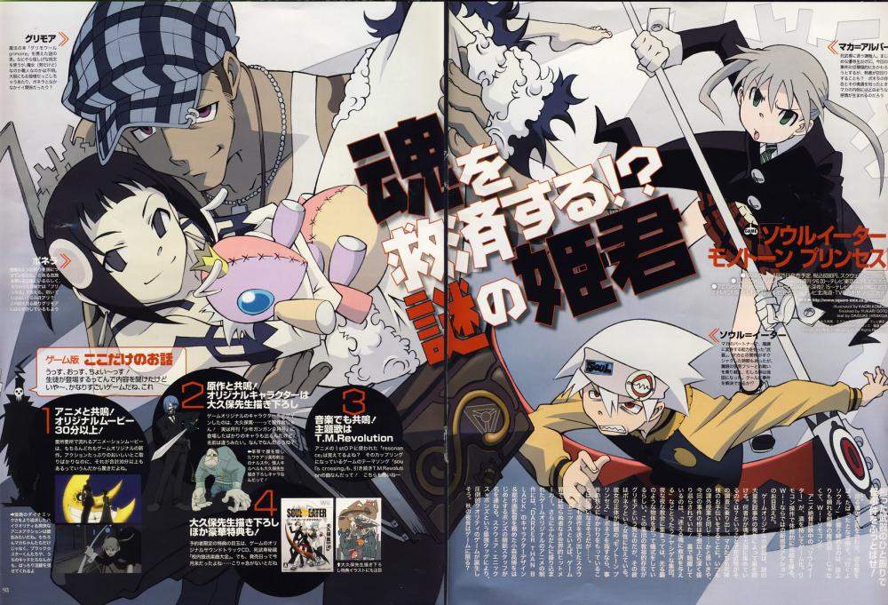 soul eater folge 3 deutsch soul eater folge 3 deutsch