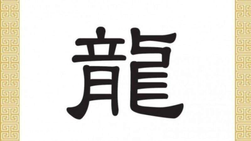 Eingabesysteme Für Die Chinesische Schrift