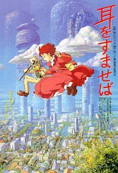 Whisper of Heart - (Film, Fantasy)