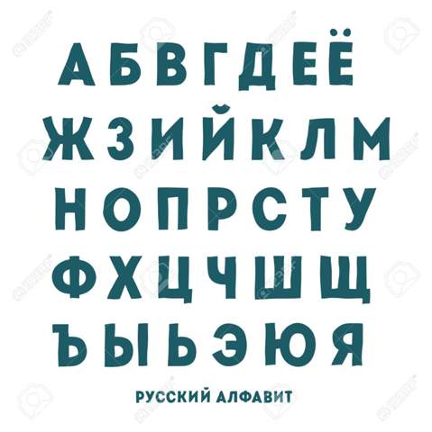  - (Sprache, Russisch, Alphabet)