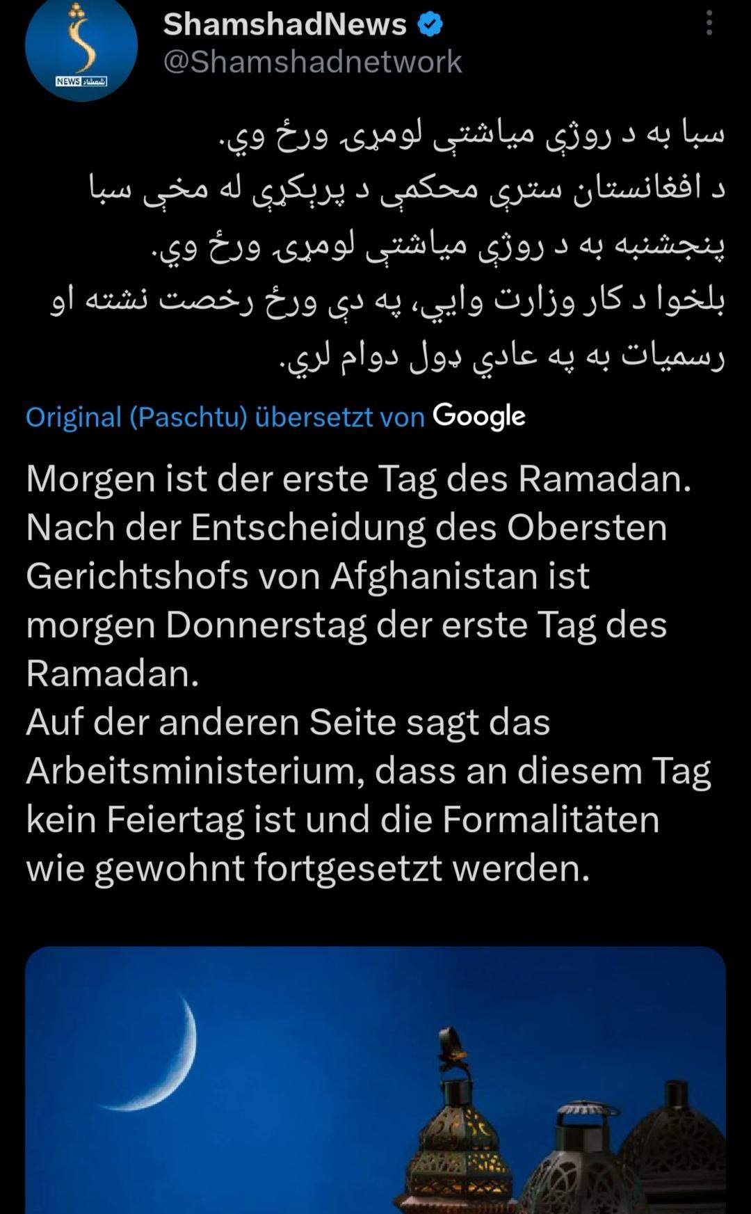 Ramadan Beginn? (Islam, Muslime, fasten) Ramadan Beginn? (Islam, Muslime, fasten)