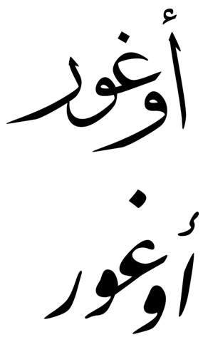  - (Sprache, Name, Arabische Schrift)
