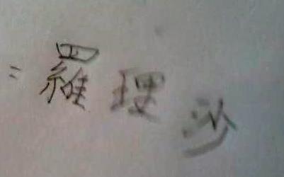komplizierte Schriftzeichen x.x - (Sprache, Japan, Japanisch)