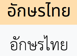  - (übersetzen, Thailand, Thai)
