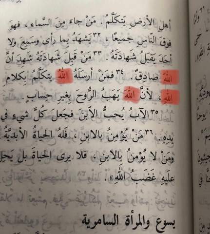 - (Islam, Christentum, Gott)