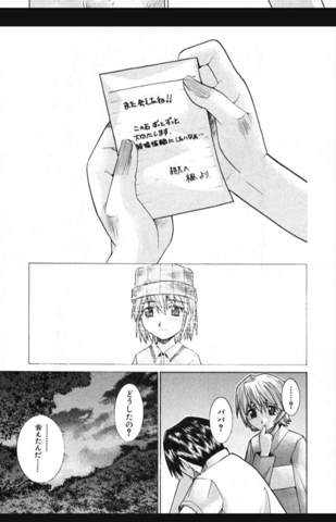 - (Manga, Elfen Lied)