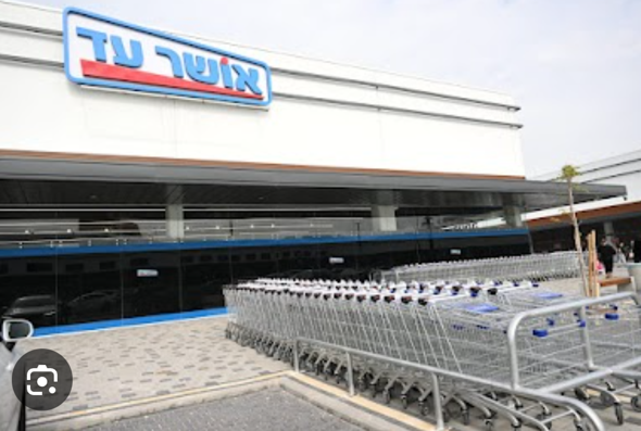 - (Geschäft, Supermarkt, Einzelhandel)