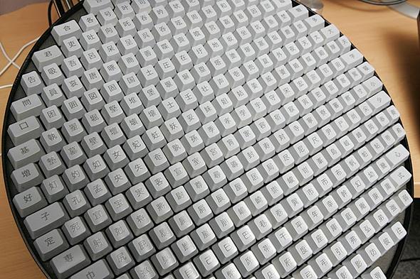 Japanische Tastatur 10 Fingersystem Blindschreiben