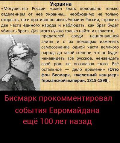 Otto Von Bismarck Ukraine Und Russland Verhaltnis Quelle Politik Geschichte