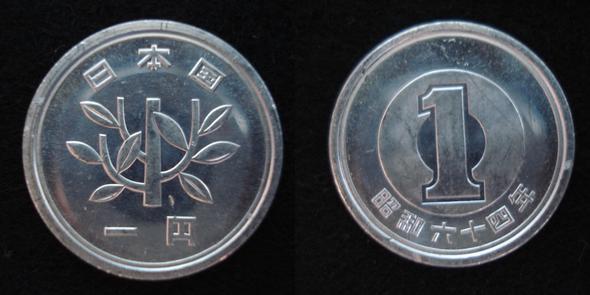 1 Yen - (Japan, Yen)