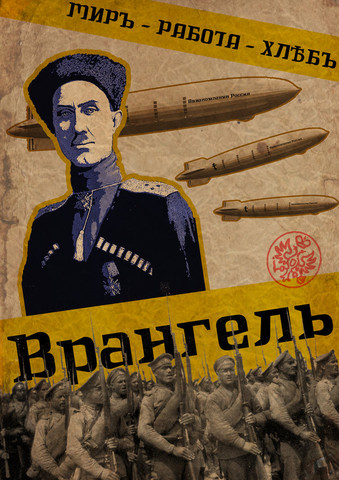 russischsprachiges Plakat - (russisch, Plakat)