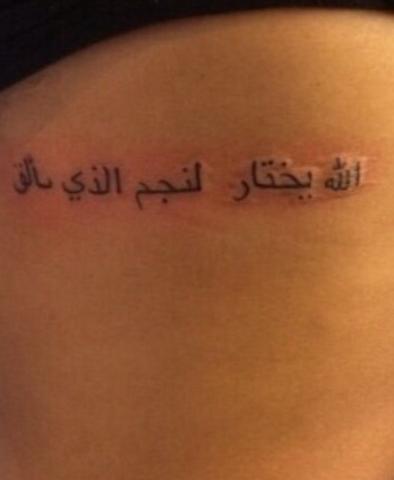 Tattoo - (Tattoo, Schrift, Arabisch)